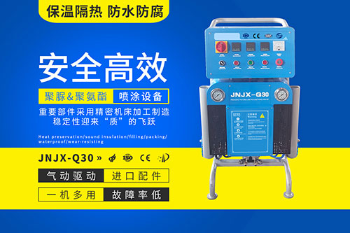外墻保溫施工氣動(dòng)聚氨酯噴涂機(jī)? 定制設(shè)備(圖1) JNJX-Q30聚氨酯噴涂機(jī)