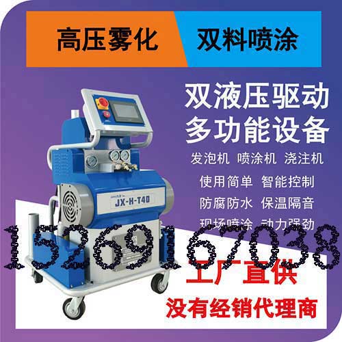 低溫冷庫(kù)做保溫用聚氨酯材料聚氨酯發(fā)泡機(jī)(圖1) JNJX-H-T40聚氨酯發(fā)泡機(jī)